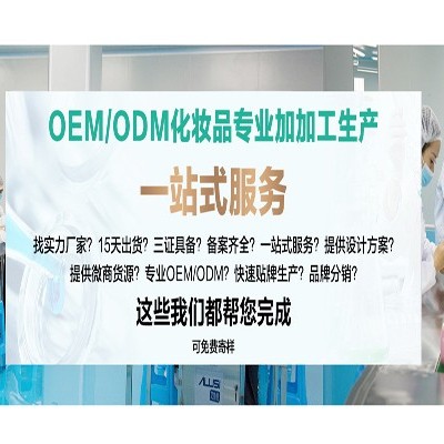 淺談化妝品代加工對(duì)化妝品包材質(zhì)量的要求
