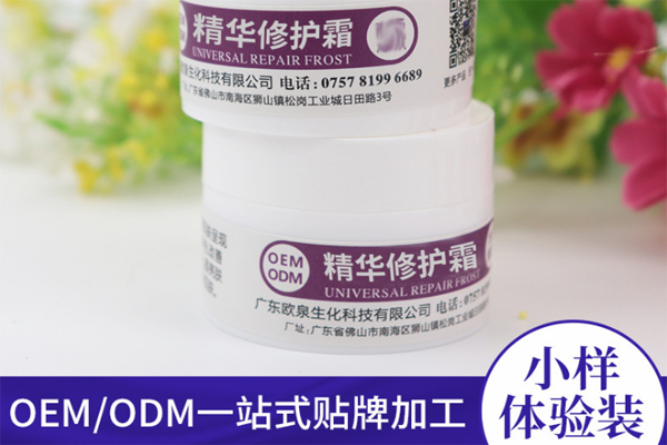 你會看化妝品OEM生產(chǎn)廠家的試品嗎？