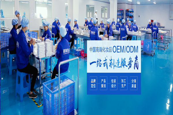 護膚品OEM/ODM代加工貼牌詳細(xì)步驟講解-歐泉生化