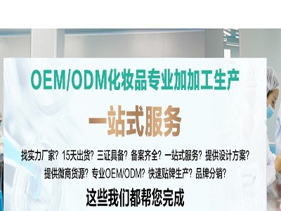 化妝品貼牌該怎樣節約成本？